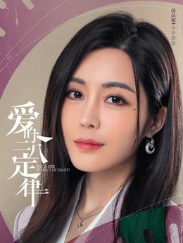 李黛（汤晶媚饰演）_凌云猜谜语