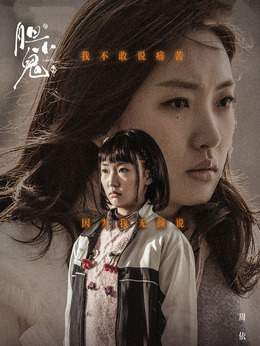 冯雪娇（周依然饰演）_凌云猜谜语