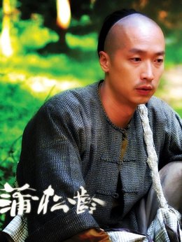 马浚伟剧照_凌云猜谜语