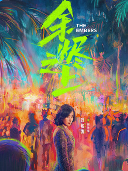 戚美华_凌云猜谜语