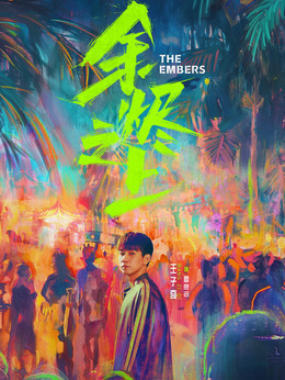 廖思远_凌云猜谜语