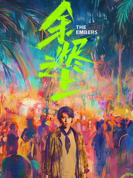 廖知白_凌云猜谜语