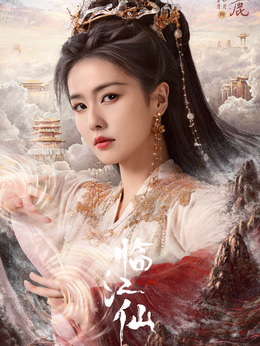 白鹿剧照_凌云猜谜语