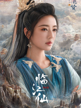 何瑞贤剧照_凌云猜谜语