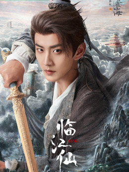 陈鑫海剧照_凌云猜谜语