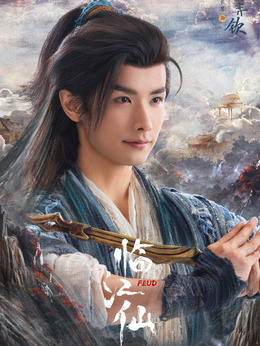 赵弈钦剧照_凌云猜谜语