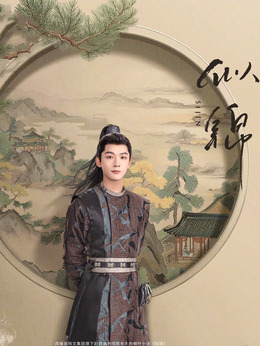 张晚意剧照_凌云猜谜语