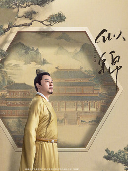 郭涛剧照_凌云猜谜语