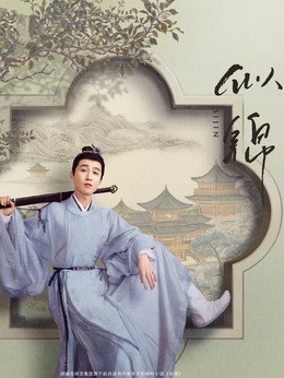 张弛剧照_凌云猜谜语