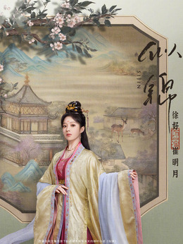 徐好剧照_凌云猜谜语