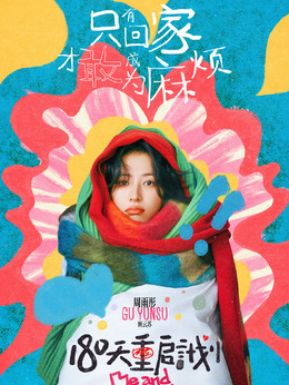 周雨彤剧照_凌云猜谜语