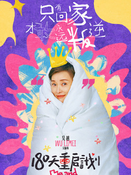 吴越剧照_凌云猜谜语