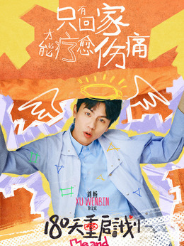 刘畅剧照_凌云猜谜语