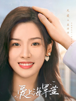 天爱剧照_凌云猜谜语