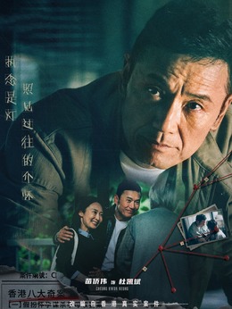 苗侨伟剧照_凌云猜谜语