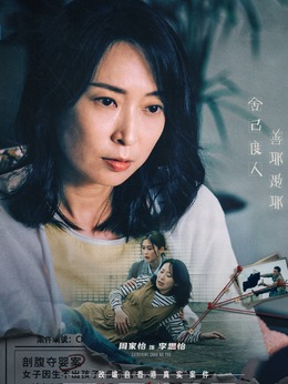 周家怡剧照_凌云猜谜语