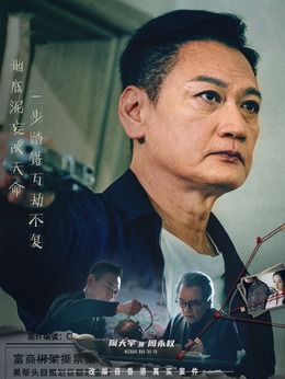 陶大宇剧照_凌云猜谜语