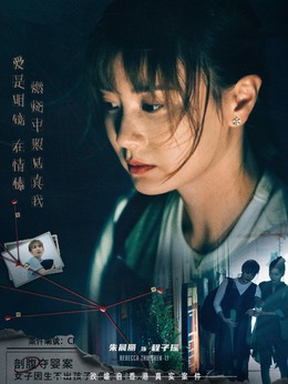 朱晨丽剧照_凌云猜谜语