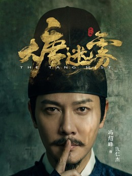 冯绍峰剧照_凌云猜谜语