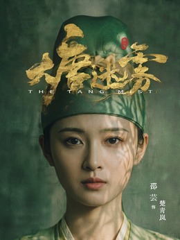 邵芸剧照_凌云猜谜语