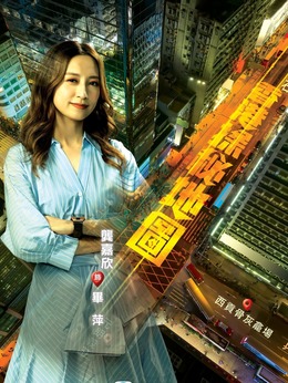龚嘉欣剧照_凌云猜谜语