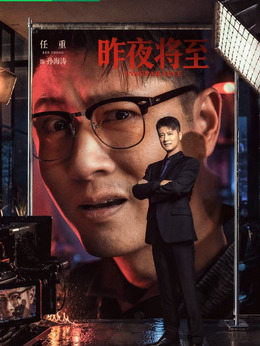 任重剧照_凌云猜谜语