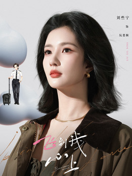 刘些宁剧照_凌云猜谜语