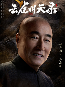 杨立新剧照_凌云猜谜语