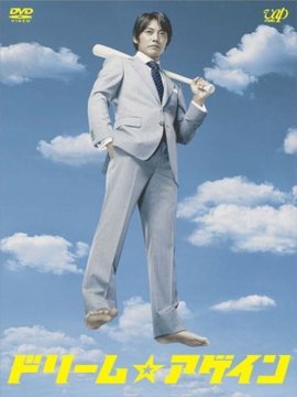 追梦人_剧情介绍_凌云猜谜语