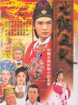 七侠五义_剧情介绍_凌云猜谜语
