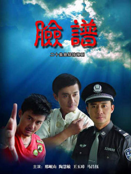 脸谱_剧情介绍_凌云猜谜语