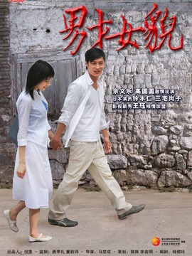 男才女貌_剧情介绍_凌云猜谜语