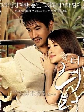情书_剧情介绍_凌云猜谜语