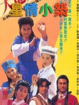 大地飞鹰_剧情介绍_凌云猜谜语