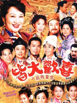 皆大欢喜古装版_剧情介绍_凌云猜谜语