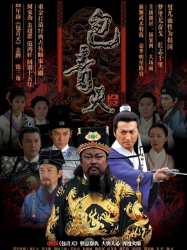 新包青天_剧情介绍_凌云猜谜语