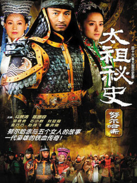 太祖秘史_剧情介绍_凌云猜谜语