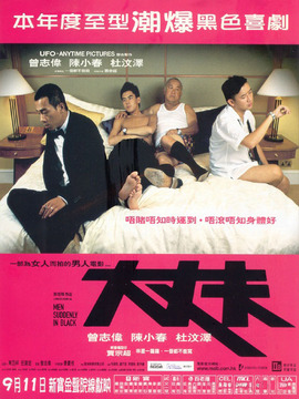 大丈夫_剧情介绍_凌云猜谜语