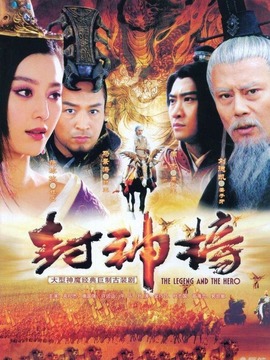 新封神榜_剧情介绍_凌云猜谜语