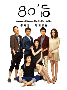 80后_剧情介绍_凌云猜谜语