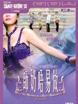 师奶唔易做_剧情介绍_凌云猜谜语