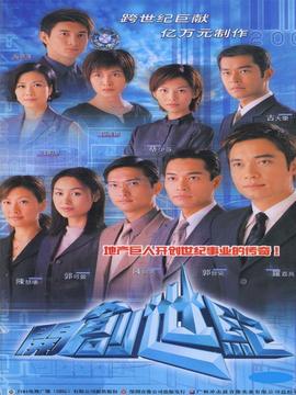 创世纪_剧情介绍_凌云猜谜语