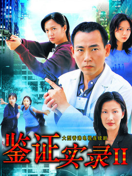 鉴证实录2_剧情介绍_凌云猜谜语