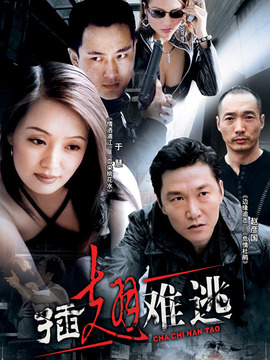 插翅难逃_剧情介绍_凌云猜谜语