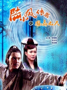 陆小凤传奇之凤舞九天_剧情介绍_凌云猜谜语