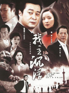 我主沉浮_剧情介绍_凌云猜谜语