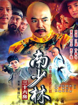 南少林_剧情介绍_凌云猜谜语