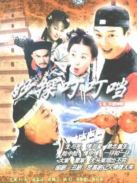 京都神探_剧情介绍_凌云猜谜语