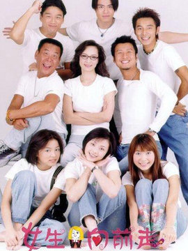 女生向前走_剧情介绍_凌云猜谜语