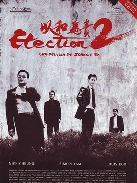 黑社会以和为贵_剧情介绍_凌云猜谜语